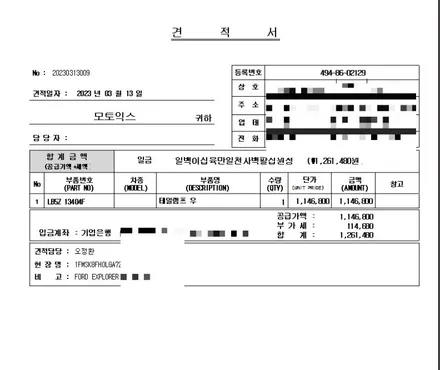 벤틀리 플라잉스퍼 보험처리 수리 후 대물 랩핑 시공// 포드 익스 플로러 수입차 부품 가격 너무 비싸요!! / 서울 서대문구