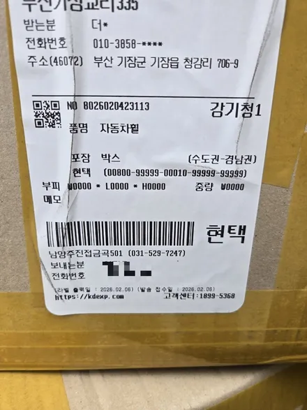 원조[부산휠복원] 엔케이 경량휠 휠굴절 수리 / 부산 기장군