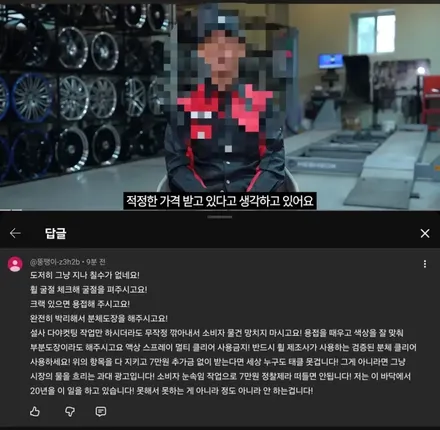 원조[부산휠복원] 매매상사 벤츠 S450 휠복원 작업 / 부산 기장군