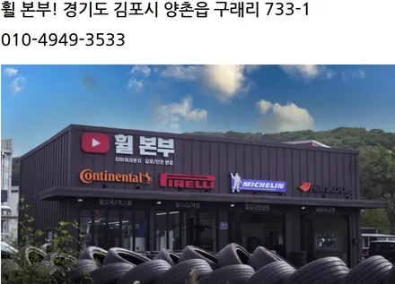 원조[부산휠복원] 기아 K7 순정 휠 정비 공장 사고 건 수리 작업! / 부산 기장군