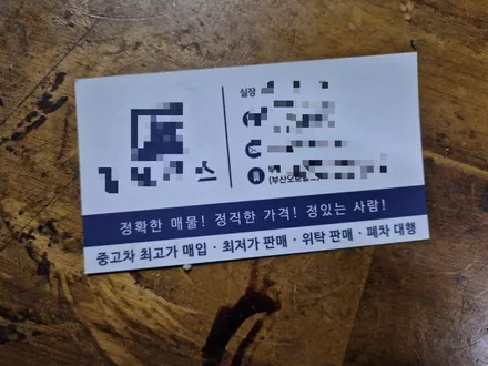 원조[부산휠도색] BMW X5 매매상사 휠 도색 작업! / 부산 기장군