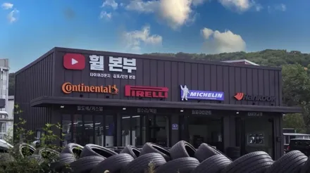 원조[부산 휠복원] 쉐보레 휠복원 작업! / 부산 기장군