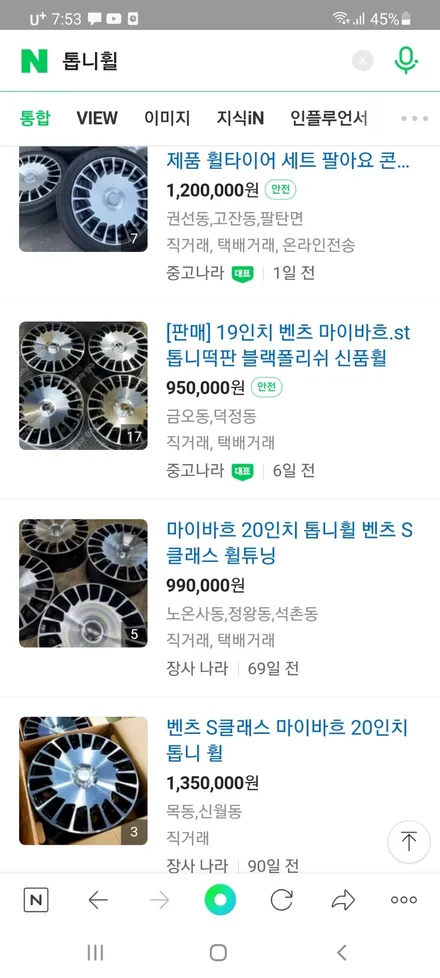 원조[부산휠복원] 벤츠 마이바흐 S600 20인치 단조휠 휠연마 작업! / 부산 기장군