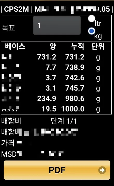원조[부산휠복원] 마쯔다 휠복원 휠도색 작업! / 부산 기장군