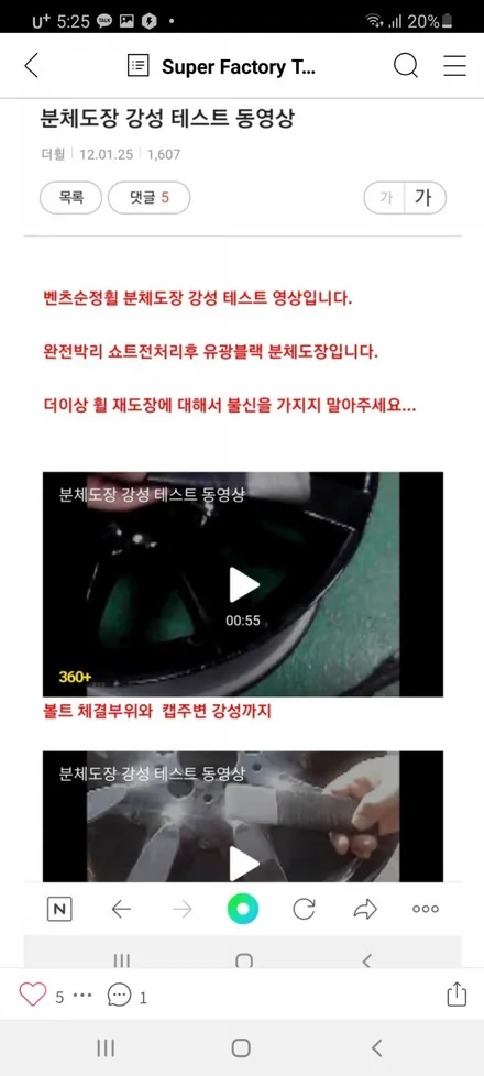 [원조]부산휠수리/부산휠복원 제네시스 G90 순정19인치 주차상처 휠수리 휠복원 휠도색! / 부산 기장군