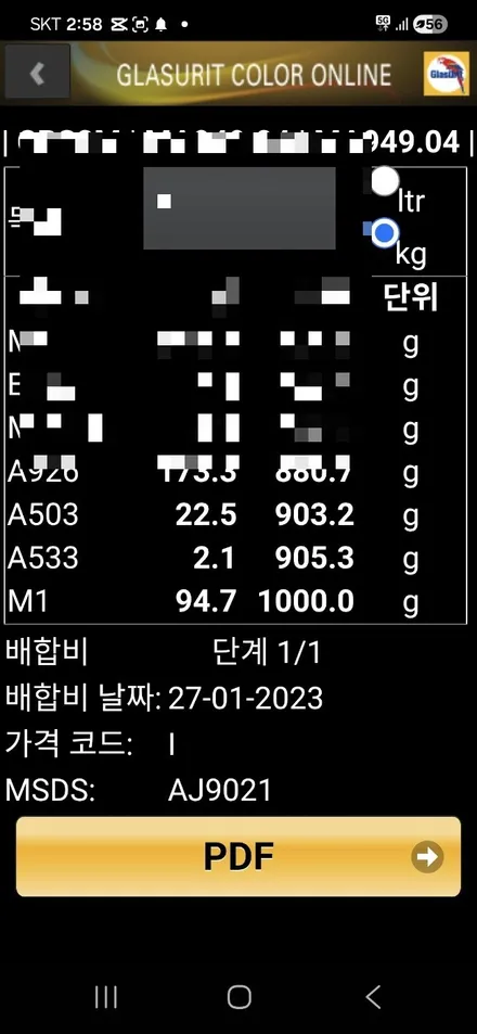 원조[부산 휠복원] 쉐보레 휠복원 작업! / 부산 기장군