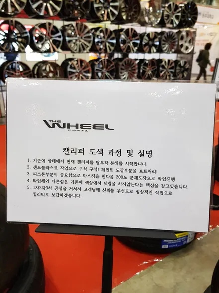 [원조][부산휠복원][부산휠수리][부산휠도색]캘리퍼도색/캘리퍼도장/브렘보8pot / 부산 기장군