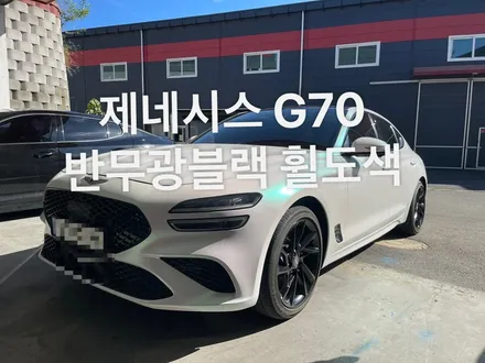 제네시스 G70 사틴블랙 휠도색