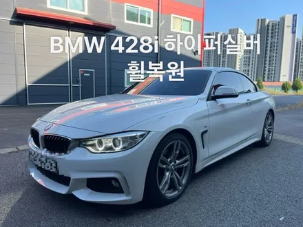 BMW 428i 컨버터블 휠복원 작업기.