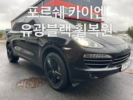 포르쉐 카이엔 하이그로시블랙 휠도색
