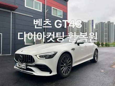 벤츠 GT43 다이어컷팅 휠복원