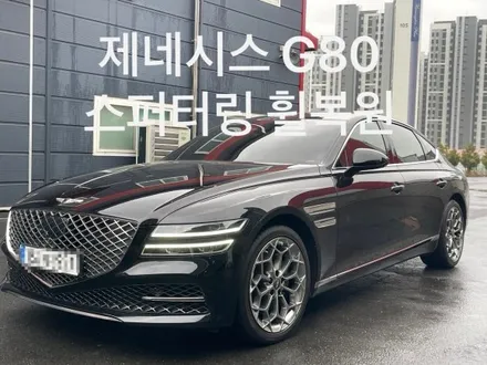 천안 제네시스 G80 스퍼터링 휠복원 작업기.