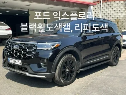 천안) 포드 익스플로러 휠,캘리퍼도색 작업기