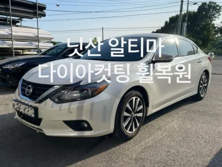 닛산 알티마 다이아컷팅 휠복원