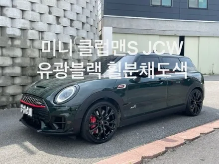 천안 미니 쿠퍼S 클럽맨 jcw 유광블랙 휠도색