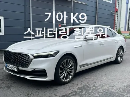 아산) 기아K9 스퍼터링 휠 복원