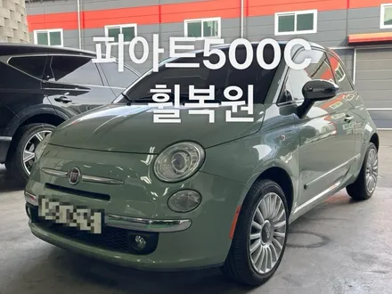 피아트500C 휠복원
