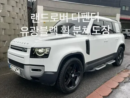 평택] 랜드로버 디펜더 블랙 휠분체도장