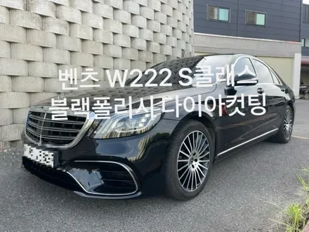 천안 아산휠복원 벤츠W222 커스텀 작업으로 마차휠로 변신하기.