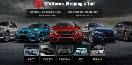 평택BMW 키드니그릴 랩핑 잘하는곳~ 안성랩핑/오산랩핑 / 안성시 원곡면