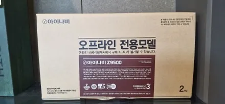 레이 레인보우 VS200 / 고양 덕양구 동산동