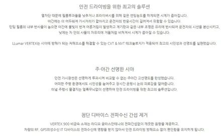 테슬라 모델Y 루마 버텍스 900/700 / 고양 덕양구 동산동
