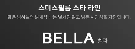 그랑 콜레오스 더 스미스 벨라 / 고양 덕양구 동산동