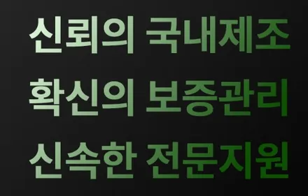 그랑 콜레오스 더 스미스 벨라 / 고양 덕양구 동산동