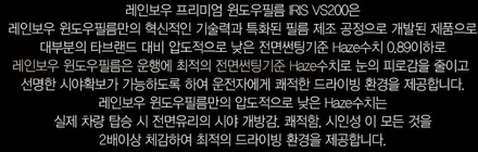 신형 팰리세이드 레인보우 VS200 / 고양 덕양구 동산동