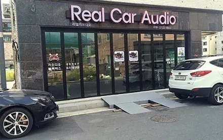 대전카오디오 벤츠C클래스 W204 도어베플 레진성형 작업기