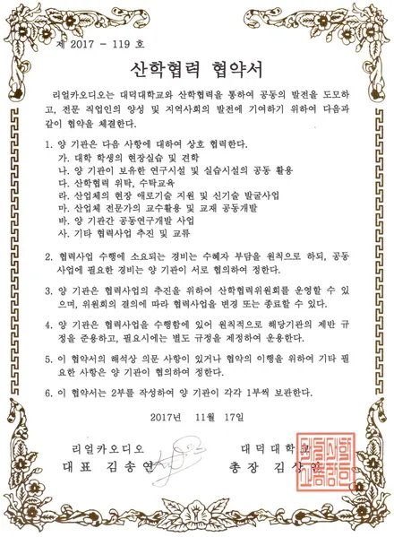 대전카오디오 벤츠C클래스 W204 도어베플 레진성형 작업기