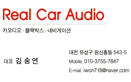 대전카오디오 전문점! 리얼카오디오 입니다. 레인지로버 벨라 방음 방진과 카오디오 작업, 앰프랙 까지~