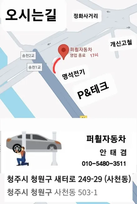 소나타 휠도색 / 청주시 청원구