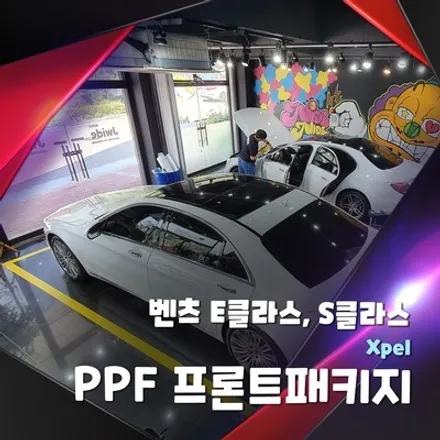 수원랩핑샵 수원PPF 벤츠 범퍼 본넷 생활보호PPF  시공 / 경기 수원 영통