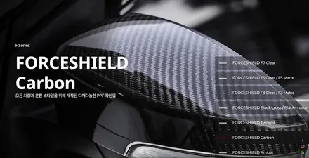 STEK 포스쉴드(FORCESHIELD) PPF 완벽 가이드는 제이와이드에서 F7,F5,F3,카본,앰버까지 한눈에! / 경기 수원