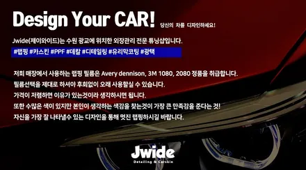 [수원광교랩핑][현대 그렌저IG] 포인트 부분랩핑 루프스킨 랩핑 / 경기 수원 영통
