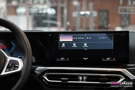 BMW i4 M50 실내PPF 카본실내내장제 및 디스플레이어 보호 / 경기 수원 영통
