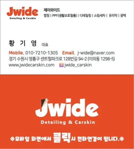 벤츠 E클래스 실내 PPF로 기스 스트레스와 이별~!! / 경기 수원 영통