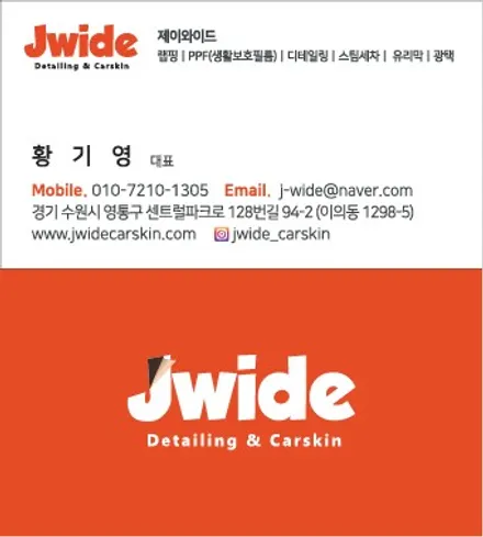 수원랩핑 BMW 520d 실내랩핑! 꼼꼼하고 깔끔하게! / 경기 수원 영통