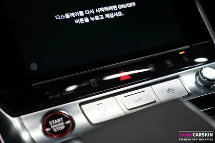 수원실내PPF 아우디S7 차량실내보호필름 시공 / 수원,광교,동탄