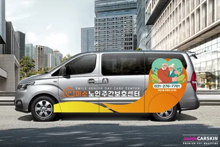 자동차광고랩핑 스타렉스 업체광고 실사랩핑 / 수원,광교,동탄