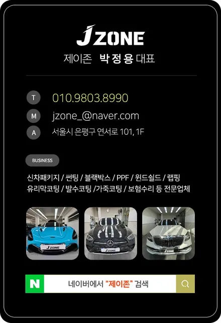 은평 레인보우썬팅 프리미엄 전문점에서 BMW i4 썬팅(VS200) / 은평, 연신내, 응암