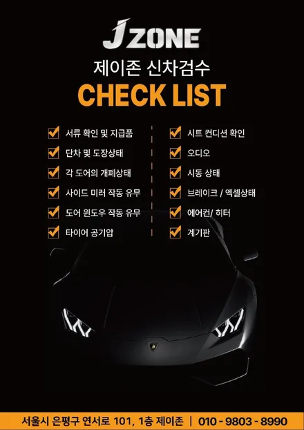 은평구 후퍼옵틱 프나세 전문점!GV70 프리미엄 나노세라믹 / 은평, 연신내, 응암
