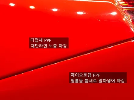 페라리488 범퍼PPF 덕분에 도색은 필요없네요!_인천PPF