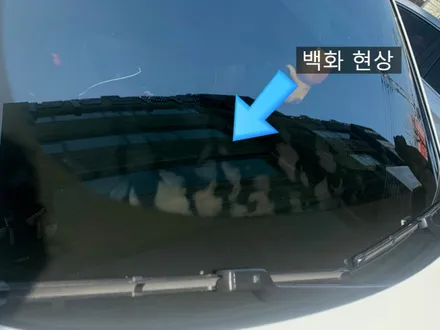 인천 후퍼옵틱 프나세 잘하는 곳에서 해야하는 이유 (백화현상으로 재시공)