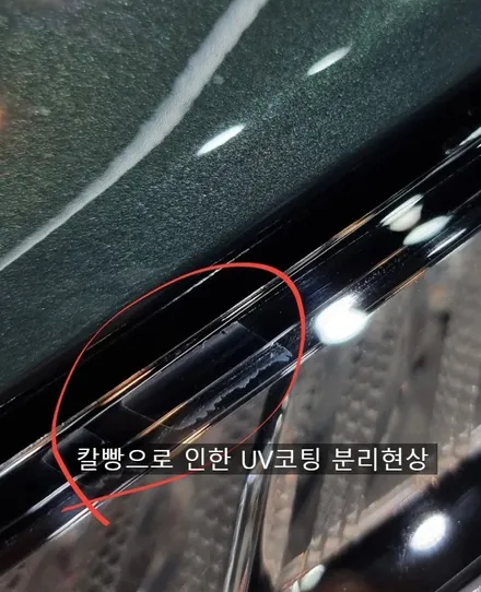 인천PPF_헤드라이트PPF 잘못하면 차 망가집니다!
