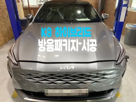 K8 하이브리드 방음패키지 / 남양주, 구리, 하남