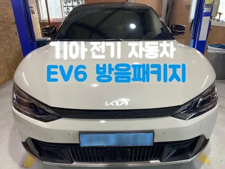 기아 전기 자동차 EV6 자동차방음 여기서 하세요~! / 남양주, 구리, 하남