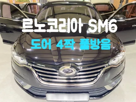 르노코리아 SM6 / 남양주, 구리, 하남