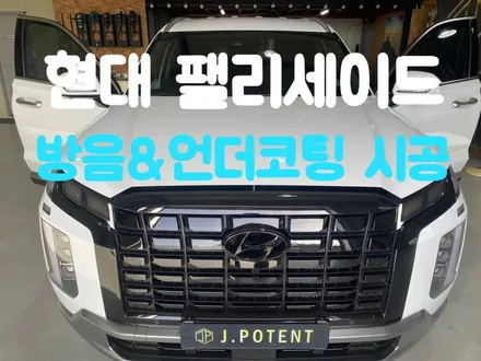남양주 방음, 펠리세이드 방음 시공 믿음있게 잘 하는 곳 찾으셨나요? / 남양주, 구리, 하남